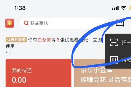 已存的京东金融存款安全吗