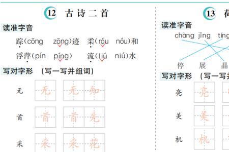 河苗可以组词吗