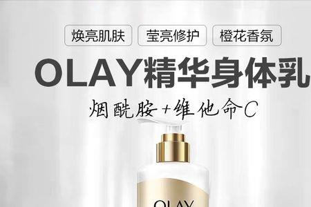 olay超白瓶身体乳可以涂脸吗