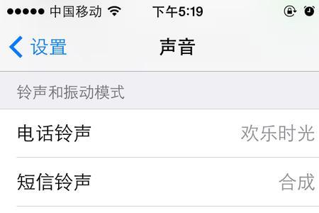 iphone13锁屏铃声声音小怎么回事