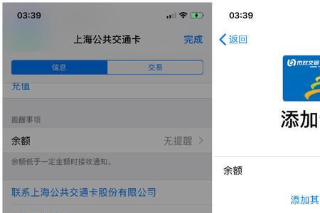 iphone怎么刷地铁