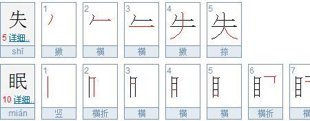 尾字有几画