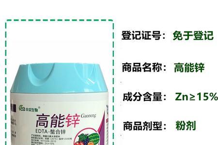 硫酸锌叶面肥用量