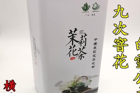 张一元茉莉白雪针王介绍