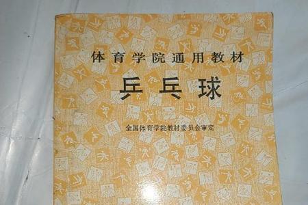 学校买来240个乒乓球