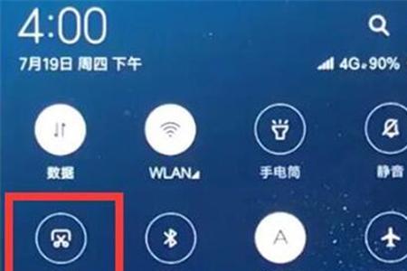 红米G怎么截图