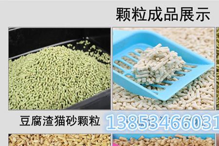 豆腐猫砂是否可以做饲料