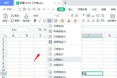 wps表格数值调节按钮怎么设置