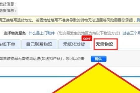 淘宝预售可以无物流发货吗