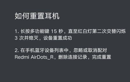 红米蓝牙耳机青春版连接不上