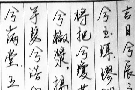 含维字的楚辞