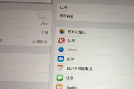 为什么ipad 的系统用了好多 内存