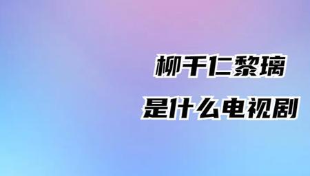 安心莫青是什么电视