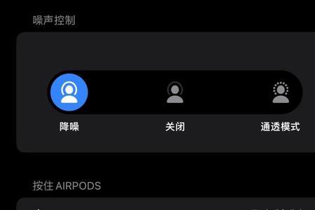 airpods2显示找不到位置