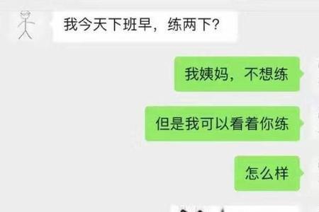 备注可爱到膨胀是什么意思