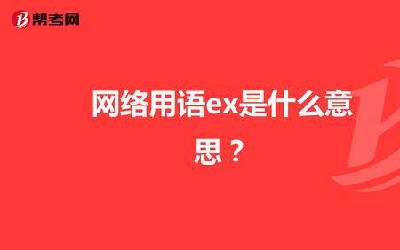 剃须是什么意思网络用语