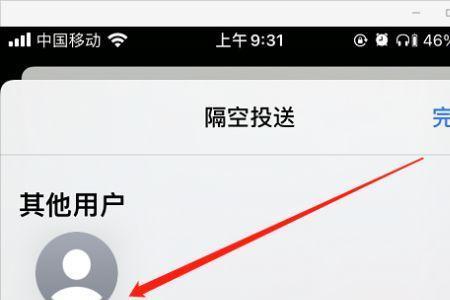 ipad隔空投送可以查到记录吗