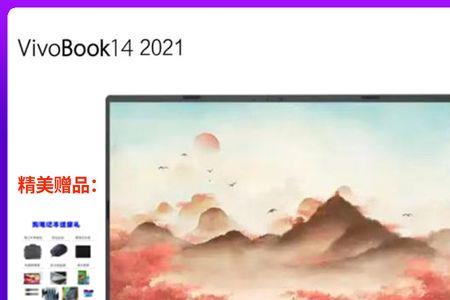 华硕vivobook14怎么强制恢复出厂设置