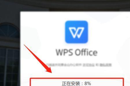 windows7旗舰版如何下载wps