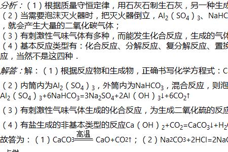 烧制生石灰的化学方程式