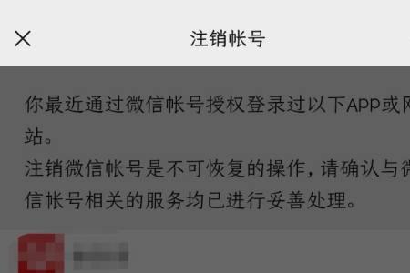 微信上因误点切换账号怎么办