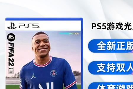 fifa23支持双人吗