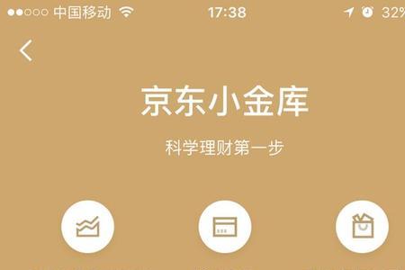 京东金融的担保方式