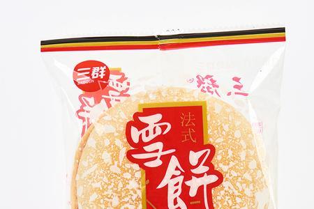 关于雪饼的群昵称