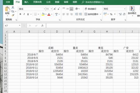 sumif函数遇到合并单元格怎么办