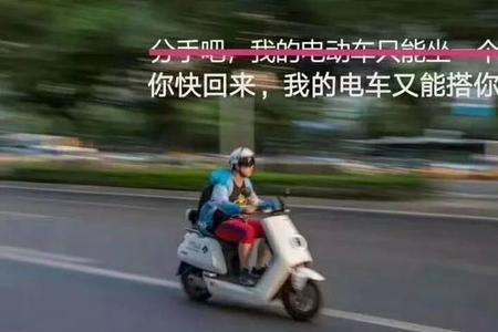 骑小电驴握不稳方向咋办