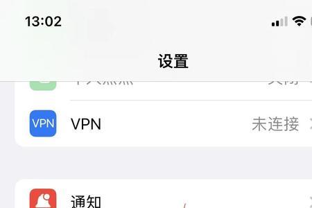 苹果x通用里面没有nfc选项