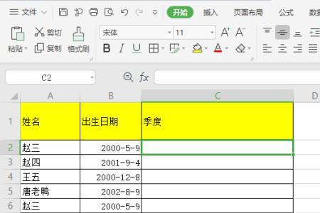 wps在职时长如何换算成月份