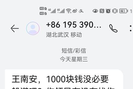 金融欠款是什么意思