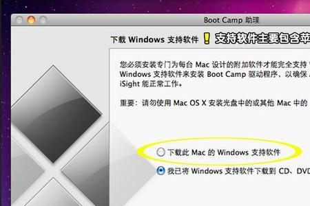 mac显示windows怎么处理