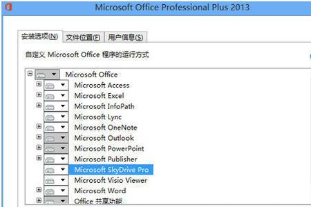 HMS能激活office365吗