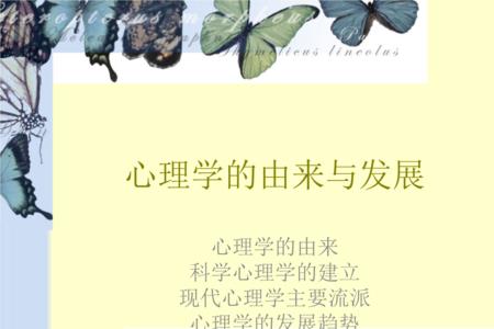 与众不同的心理学是谁创办