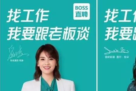 boss直聘都是什么公司