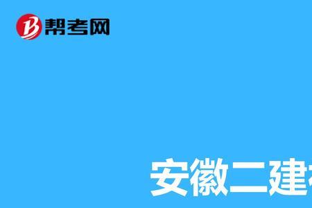 安徽省企业社保系统怎么登录