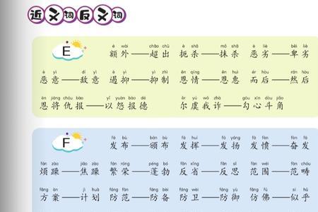 小改改近义词