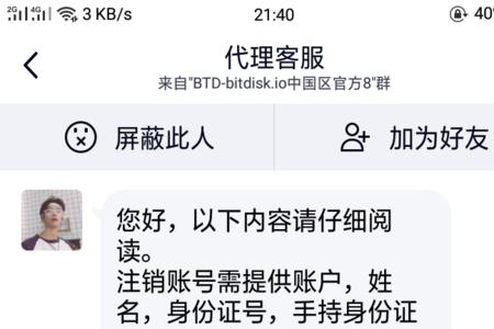 身份证名下的号码怎么自己注销