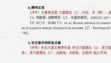 论文参考文献对不上会查出来吗