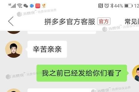 货不对版还是货不对板