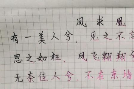 相如前面那个字叫什么