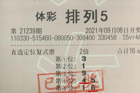 5串20中奖规则