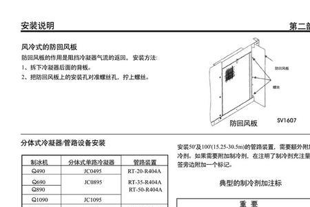 bar line制冰机说明书