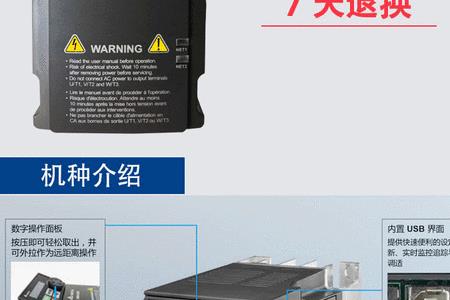 ms300变频器被锁定怎么解决