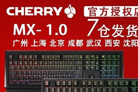 cherryrgb红轴透光效果