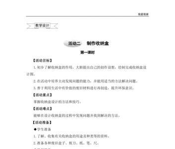 远交近攻30字读后感