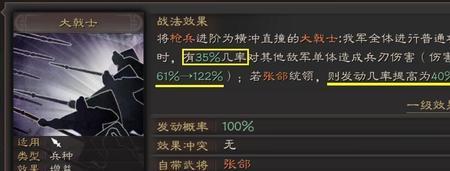 s3太史慈带什么战法