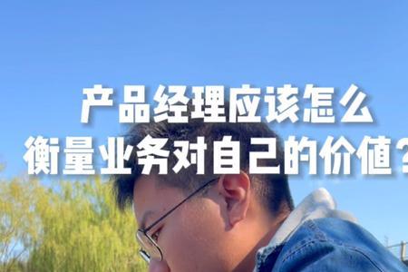 业务经理和经理的区别